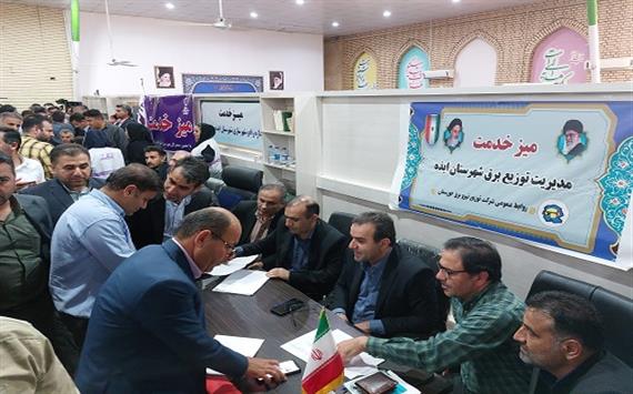حضور مدیرعامل شرکت توزیع نیروی برق خوزستان در میز خدمت شهرستان ایذه