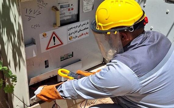 قطع برق هوشمند 289 اداره و بانک پرمصرف در سطح استان