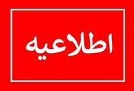 جدول خاموشی احتمالی شهرهای مختلف خوزستان جمعه 19 اردیبهشت