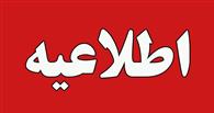 جدول خاموشی احتمالی شهرهای مختلف خوزستان سه شنبه 30 اردیبهشت